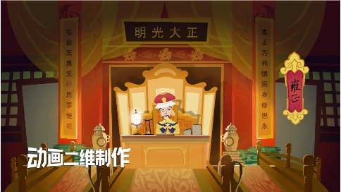 二維動畫制作產品動畫：讓產品 “開口講故事”