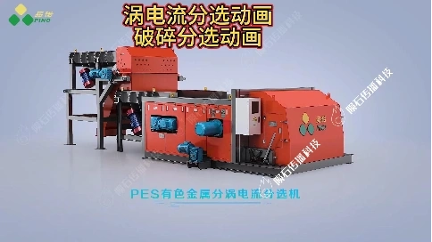 新手必學(xué)！破碎分選全流程動(dòng)畫展示