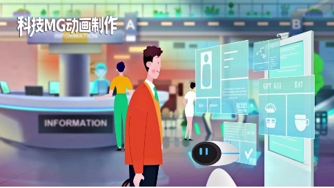 科技MG動畫宣傳片解鎖科技傳播的多維價值