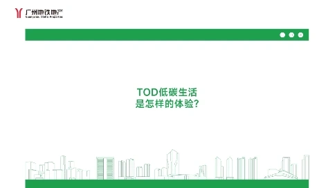 廣州地鐵地產(chǎn)創(chuàng)意視頻