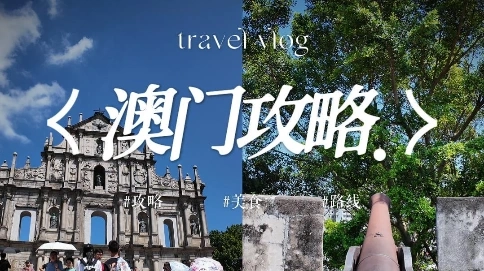 旅拍vlog剪輯