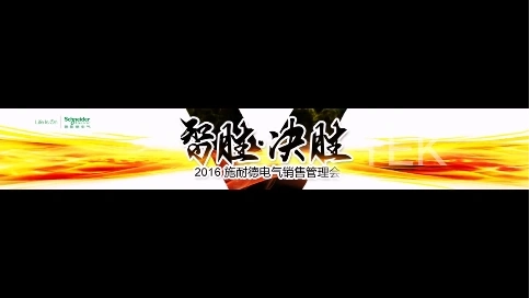 年會大屏，主視覺特效動畫制作