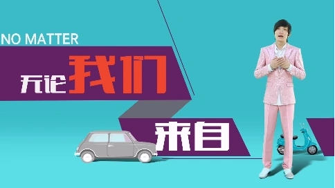 電視欄目主持人宣傳包裝