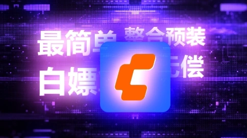 【代码仓库讲解展示】comfyui在线启动器