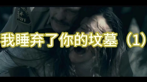 让无数男人捂着眼睛看完的电影