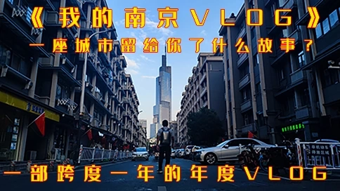 你就从这个视频开始了解我吧