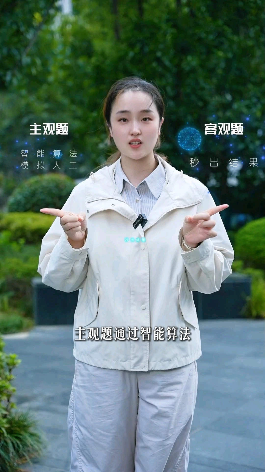 AI自习室宣传视频