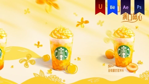 《星巴克七夕星冰乐》MG动画——安戈力文化