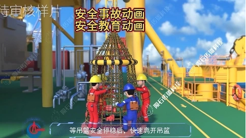 直击痛点！中海油安全事故动画的避险实战