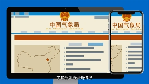 台风的形成及预防