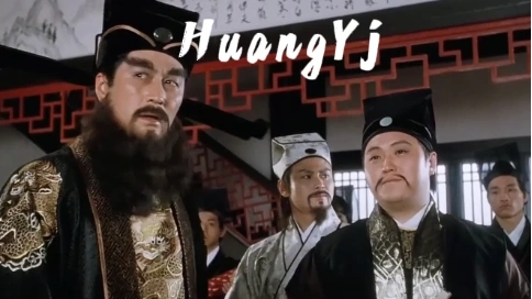 唐伯虎点秋香 --公司团建版