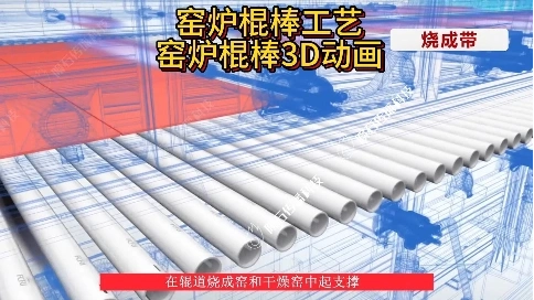 陶瓷棍棒加持，环保材料动画更出彩