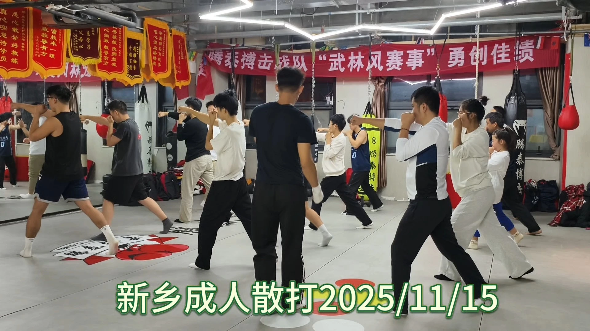 今日腾泰搏击成人组实战，大家表现不错