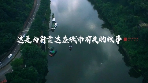 《天生骄傲》宣传片