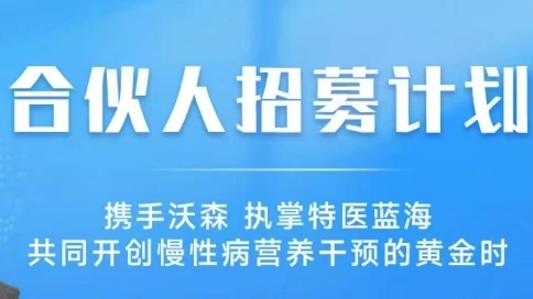 电商公司招募广告