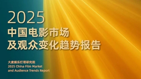 2025若失去《哪吒2》，电影市场将会怎样？
