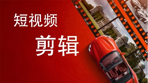 MG汽车-短视频剪辑202511-2