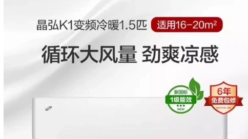 格力小凉神空调-短视频剪辑