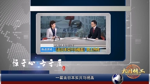 大国精工-《恒于心 专于质》