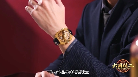 大国精工-《匠心传承 龙芯璀璨》