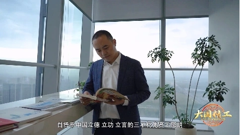 大国精工-《智行合一 数智化转型专家》