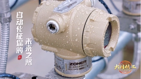 大国精工-《自动化征途的未来之路》