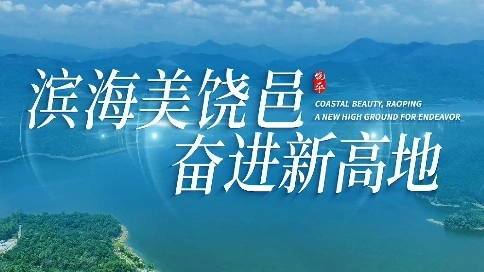 2025县招商宣传片