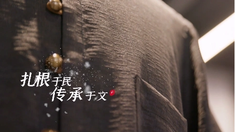非凡匠人-《扎根于民 传承于文》