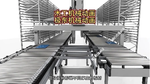 木工机械动画：打磨检验环节，三维直观呈现