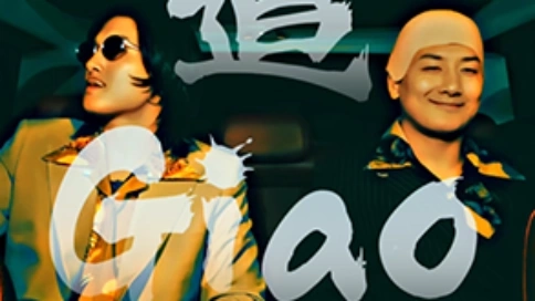 网红自媒体短剧