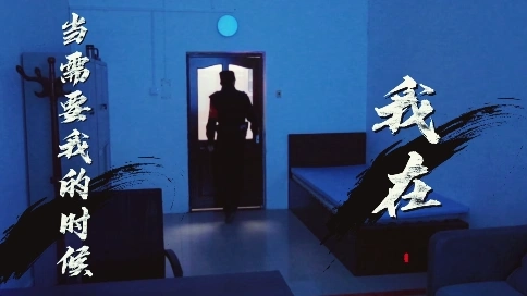 当需要我的时候---我在