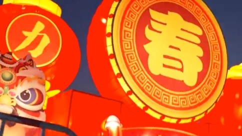 春节过年活动快剪视频