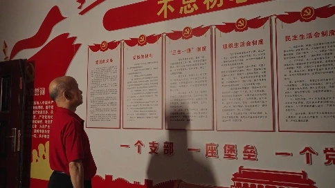 “党员没有退休！”一众老党员一生的坚守》