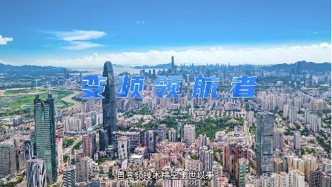 非凡匠人-《变频领航者》