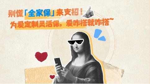 平安保险产品动画