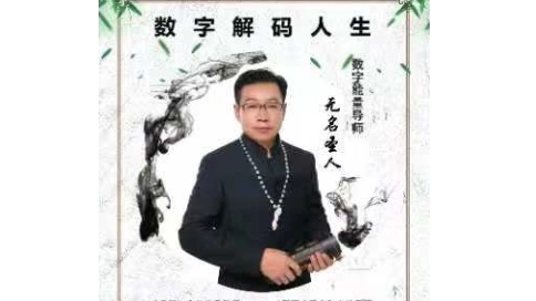 国学道医刘圣人，刘伯温祖师爷第101代传承人