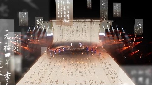 丝路春晚-笔走龙蛇