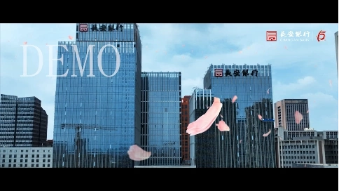 长安银行宣传片