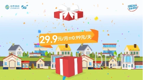 中国移动-超值wife套餐