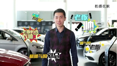 公司年会-奔驰4S店年会员工搞笑暖场视频