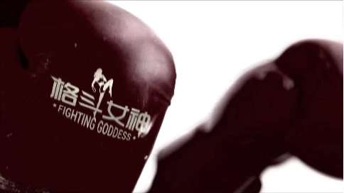 选秀活动-《格斗女神》