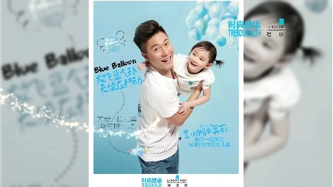 公益宣传片-艺人版A