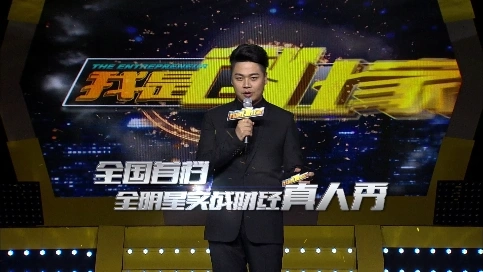 综艺宣传片-创业真人秀总宣