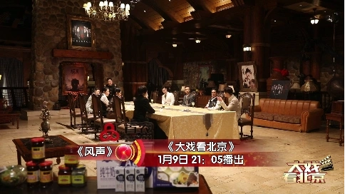 电视栏目预告-北京卫视节目