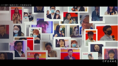 培训团建-保险公司培训记录