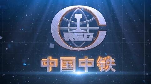中铁隧道局一处宣传片