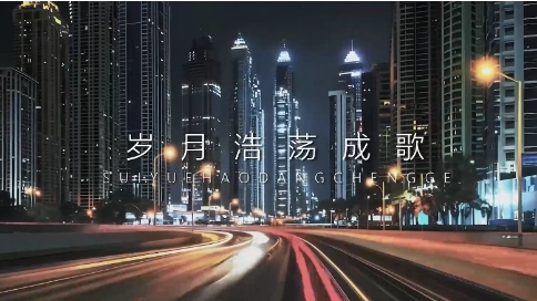 贵州电建宣传片