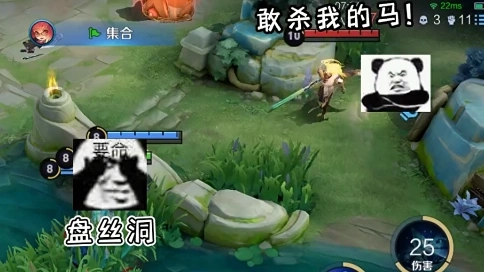 王者荣耀《盘丝洞》篇