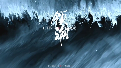 淮安凤起潮鸣-领潮