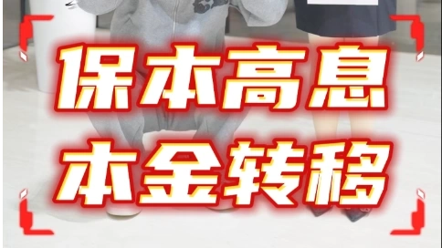 北京农商银行-谐音识电诈